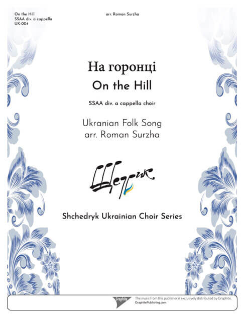 На горонці / On the Hill cover
